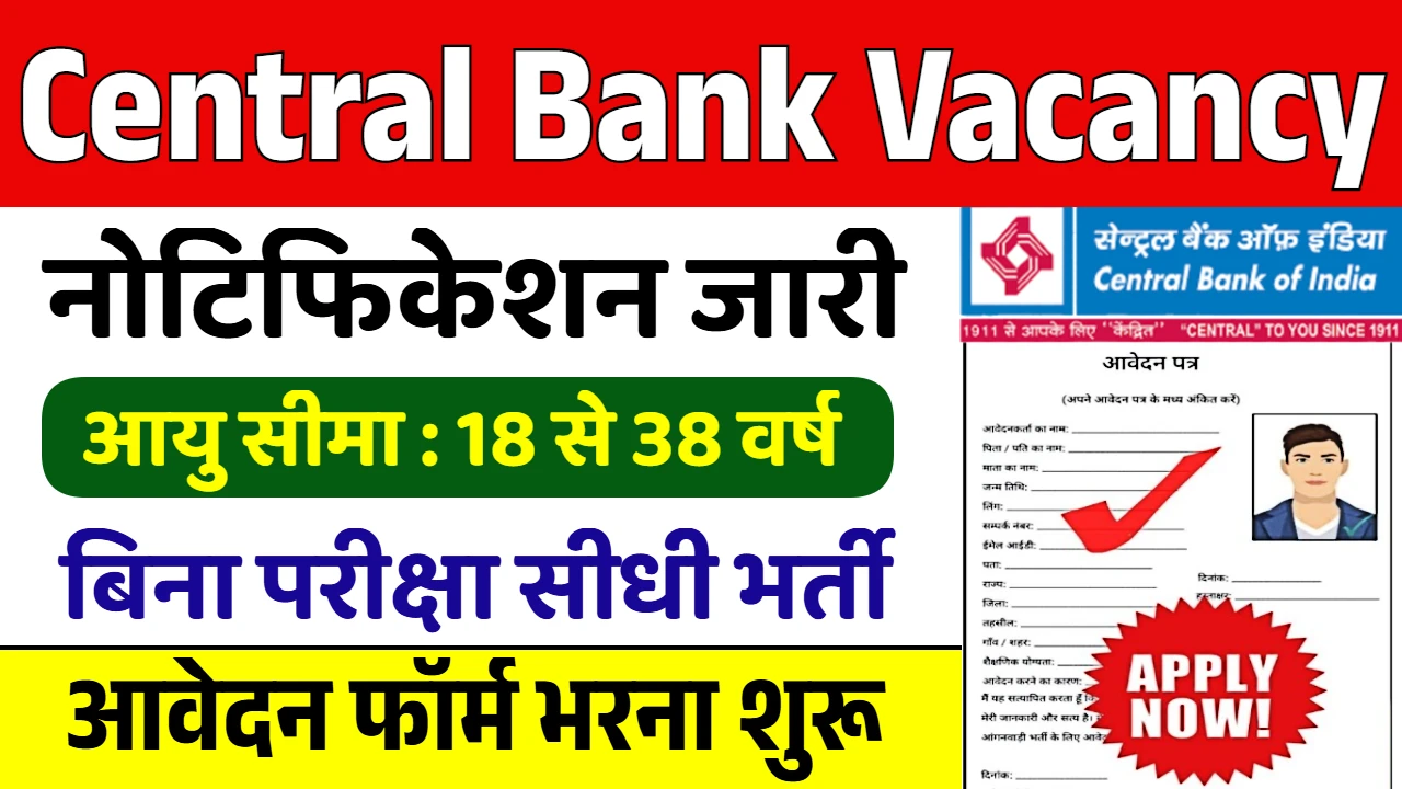 Central Bank Vacancy