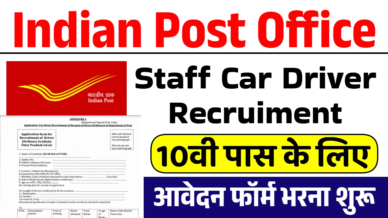 Post Office Car Driver Recruitment