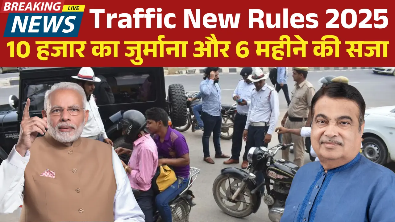 Traffic Rules