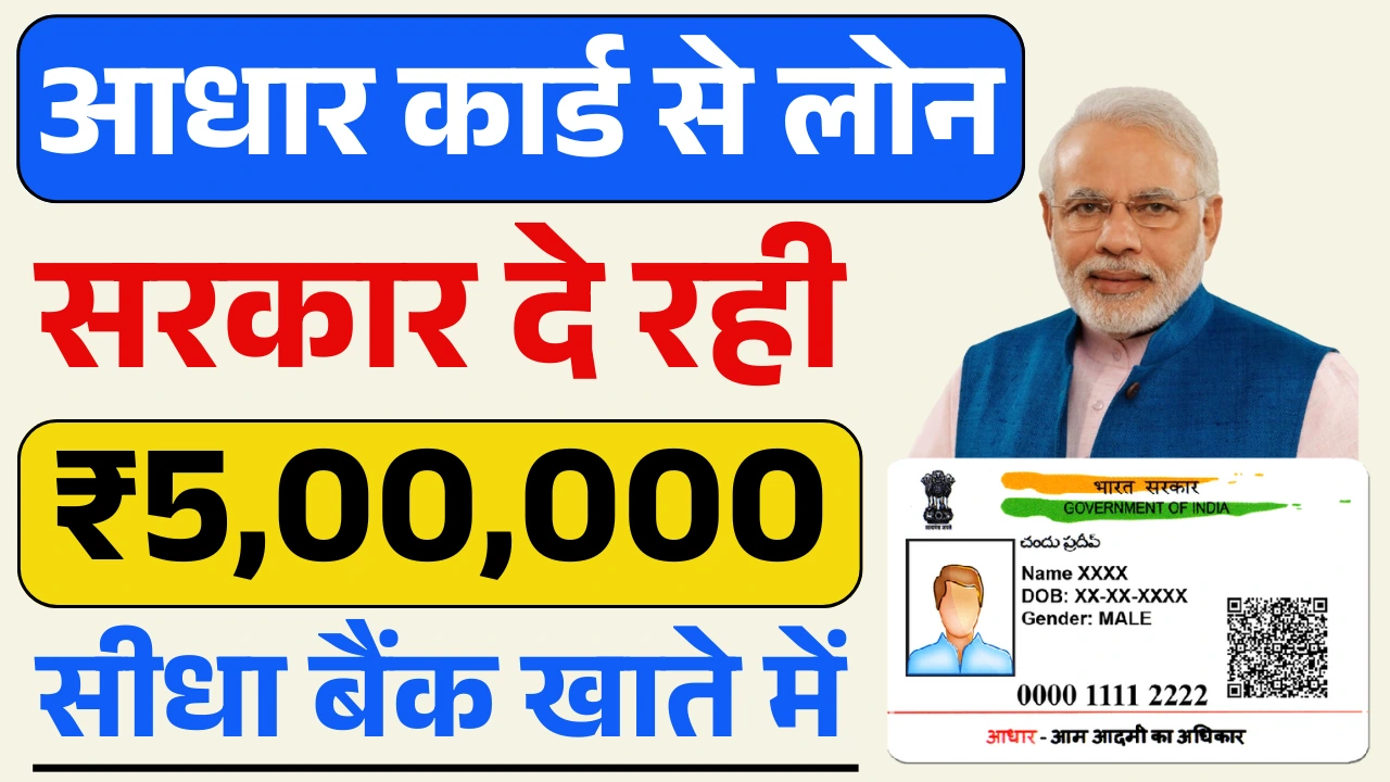 PMEGP Loan