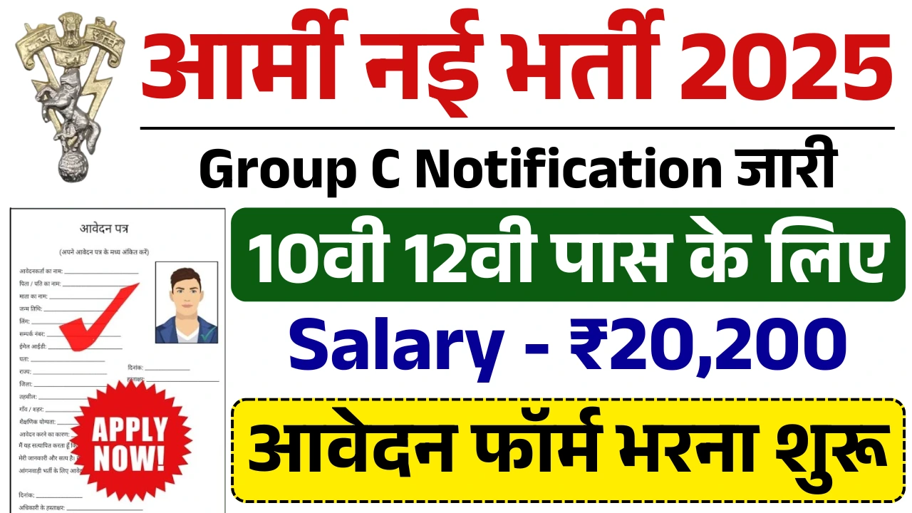 Army Bharti