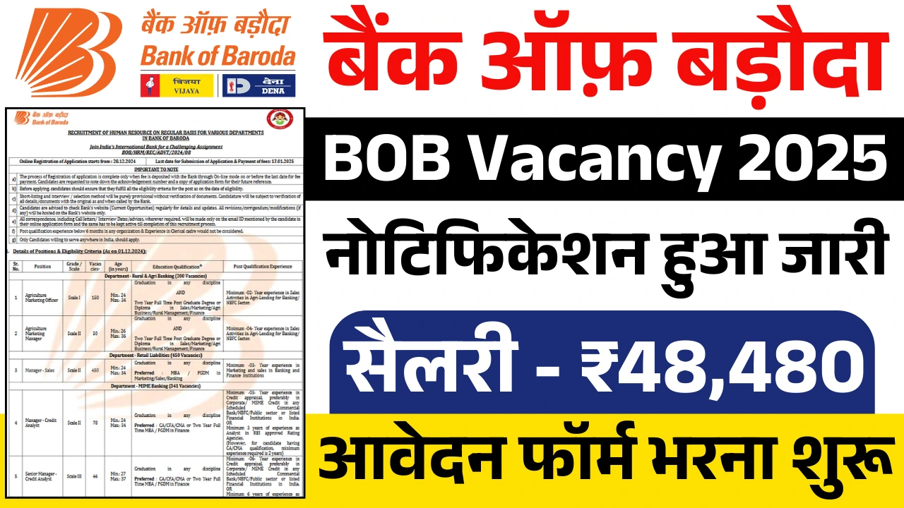 Bank Of Baroda Vacancy