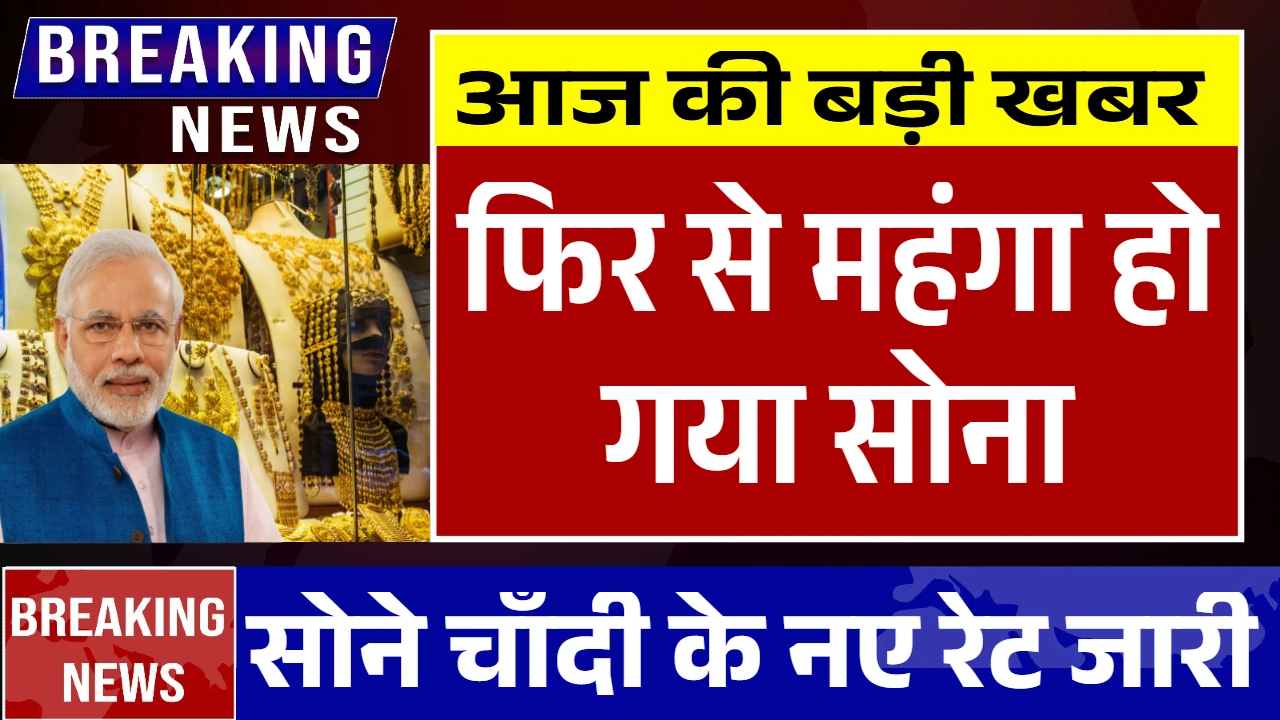 Gold Rate Today