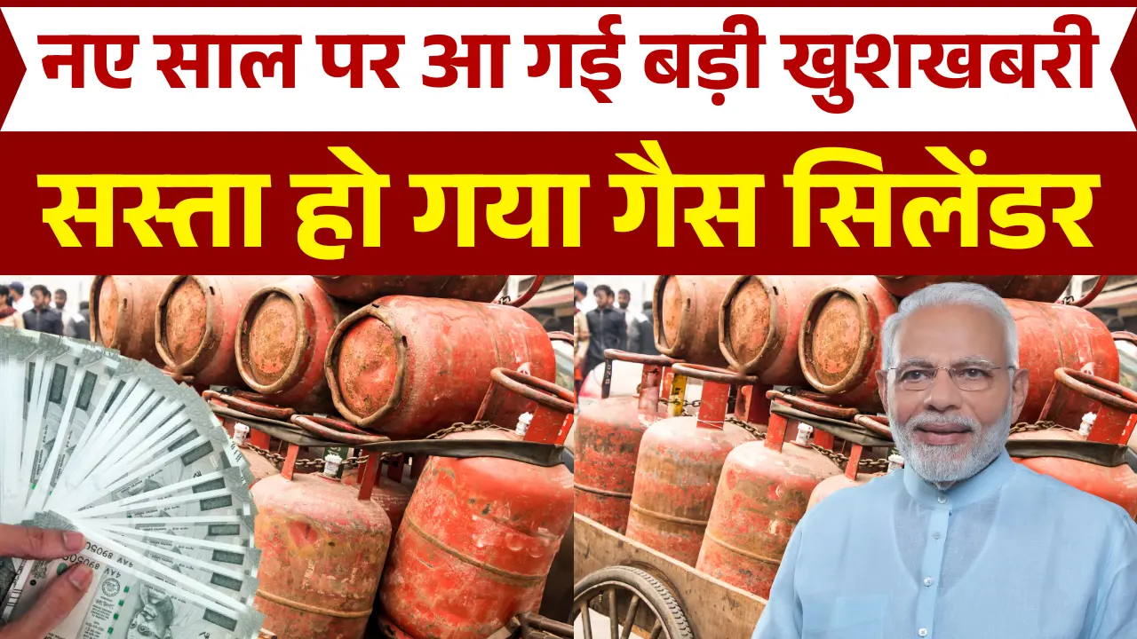 LPG Gas New Rate