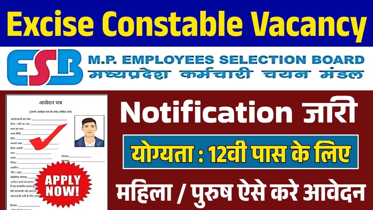 MP Excise Constable Vacancy
