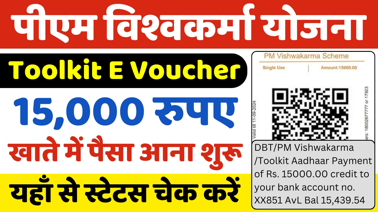 PM Vishwakarma Yojana