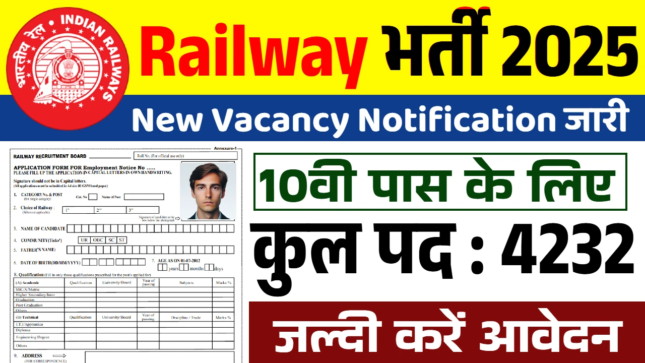 Railway Bharti