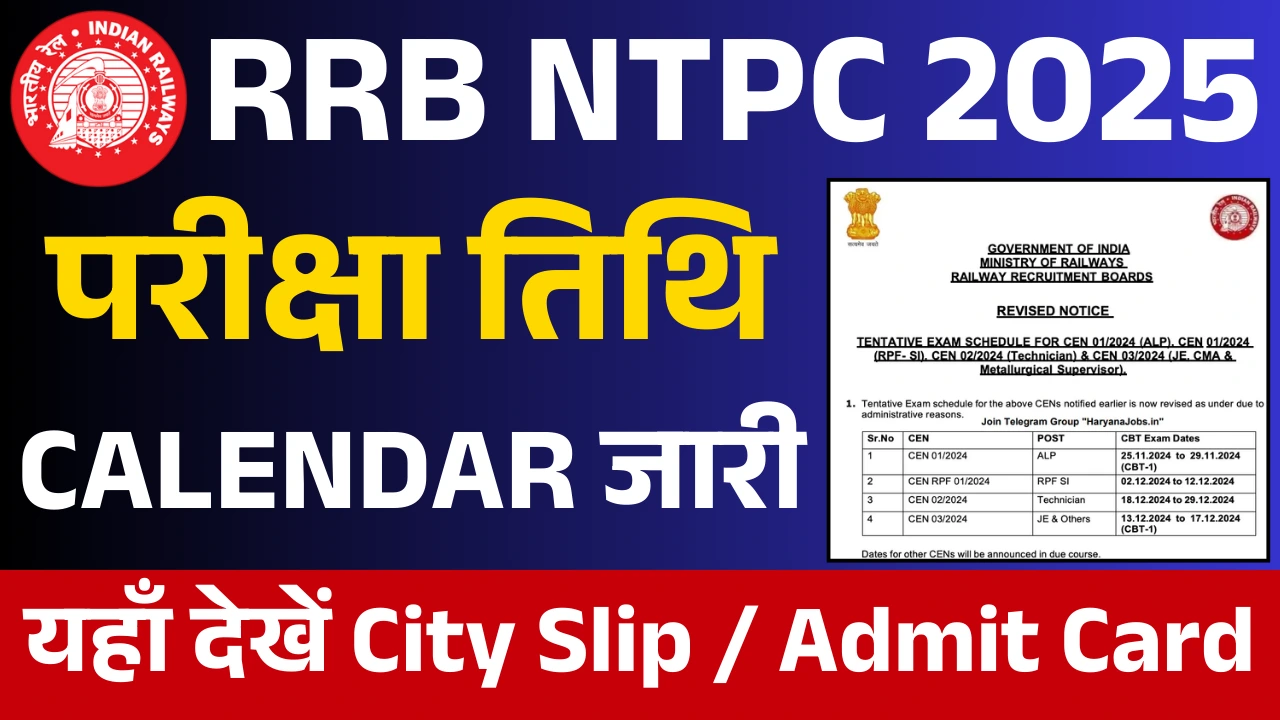 RRB NTPC Exam Date