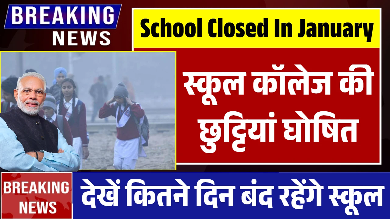School Closed In January