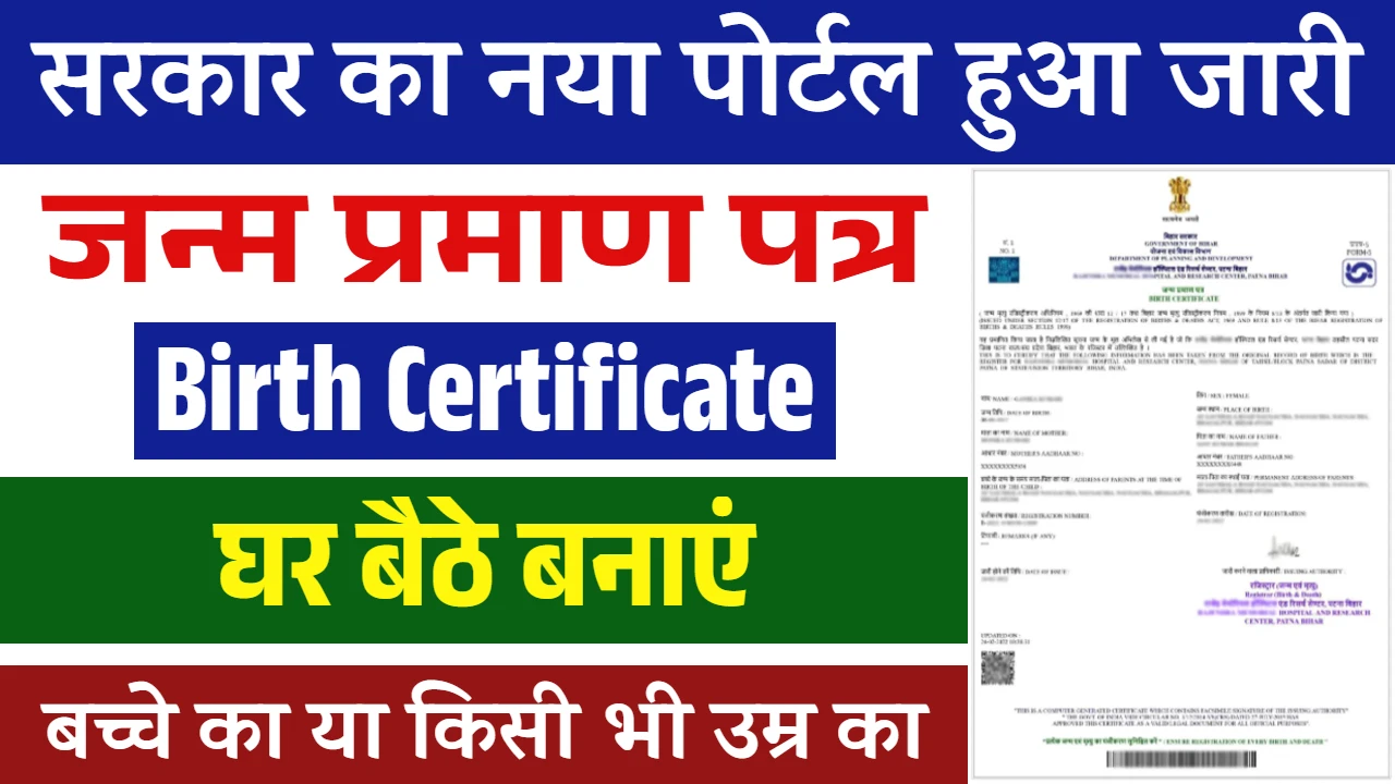 Birth Certificate