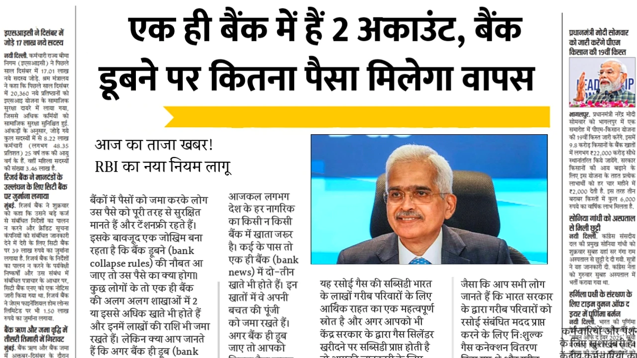 Bank Collapse Rules