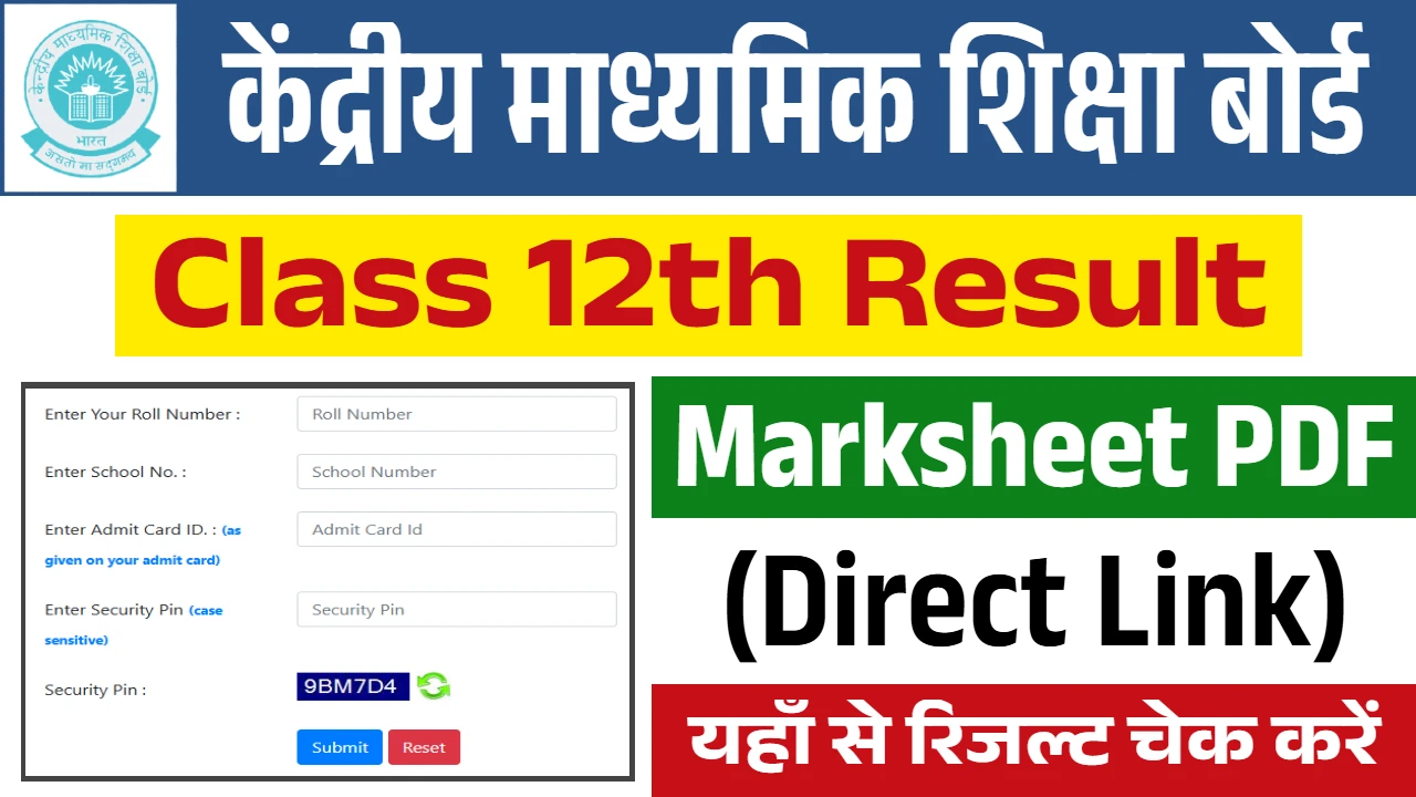 CBSE Board 12th Result