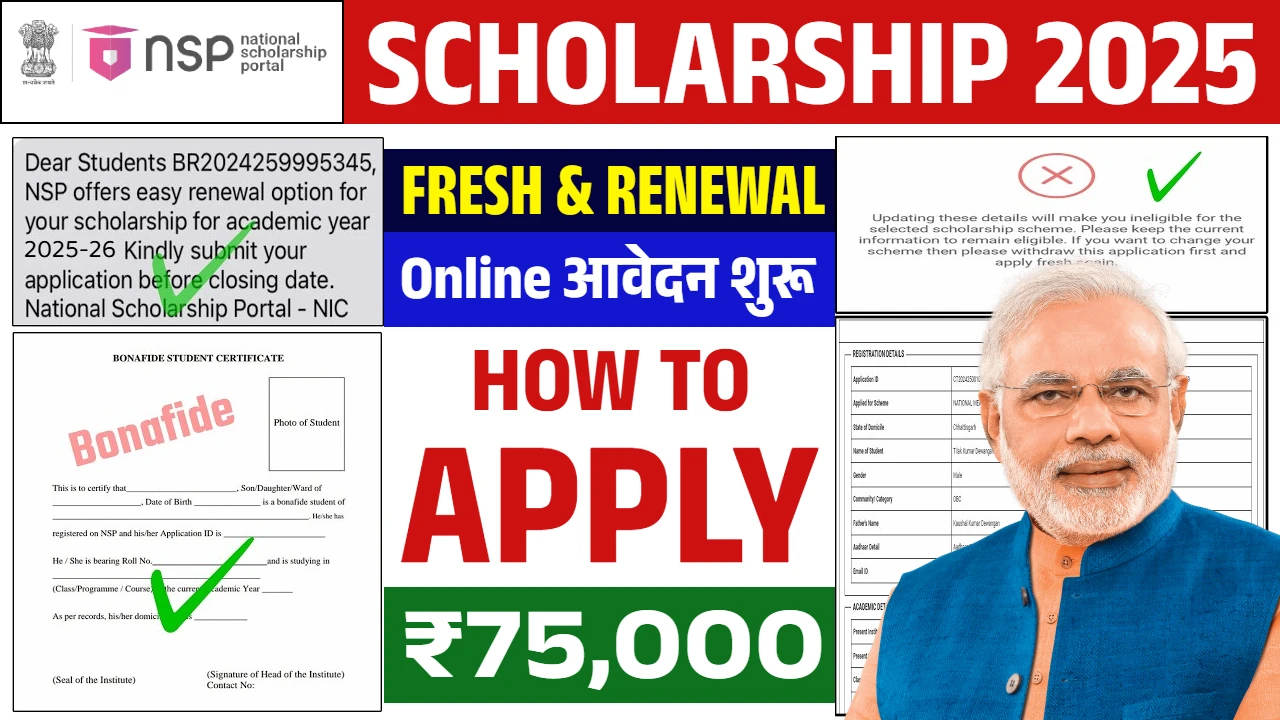 NSP Scholarship