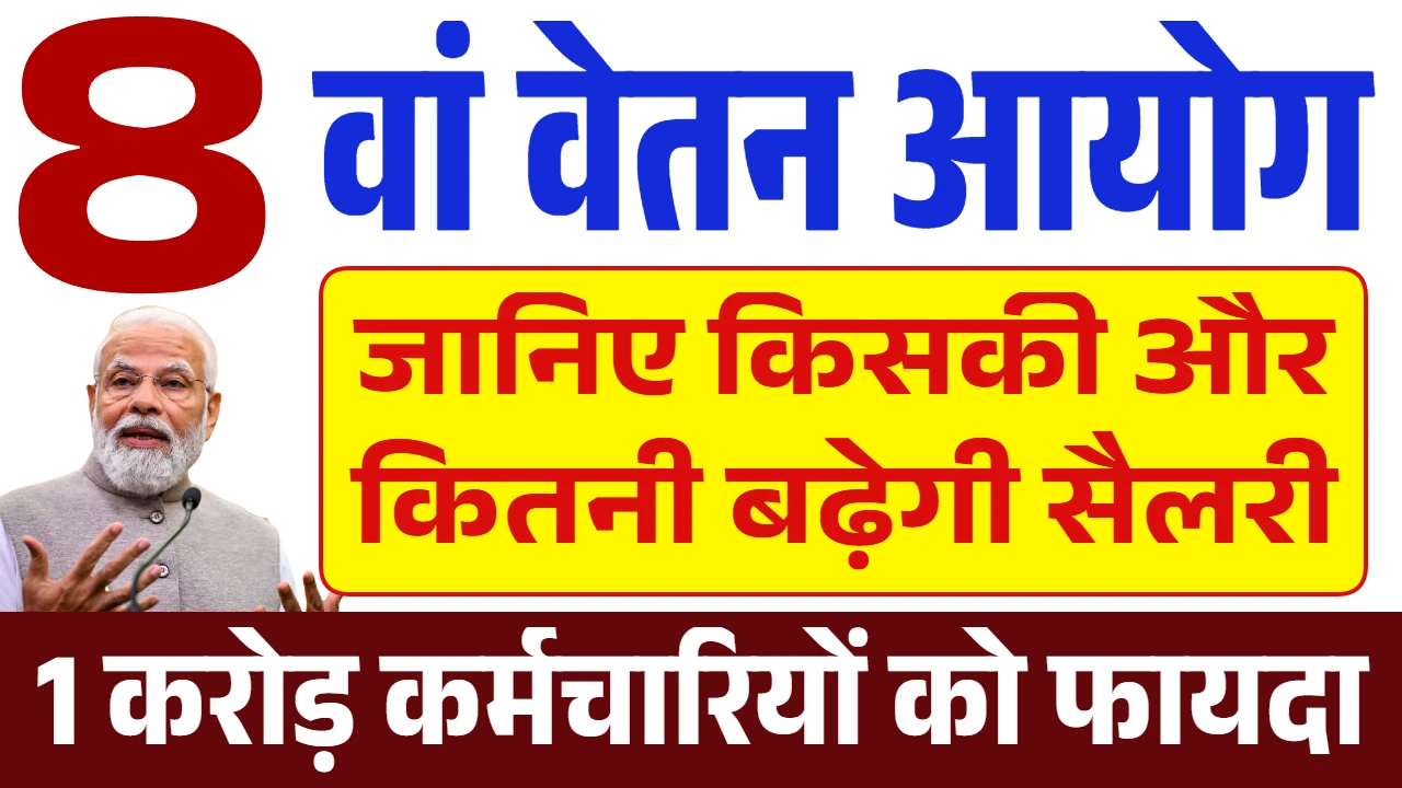 Salary Hike