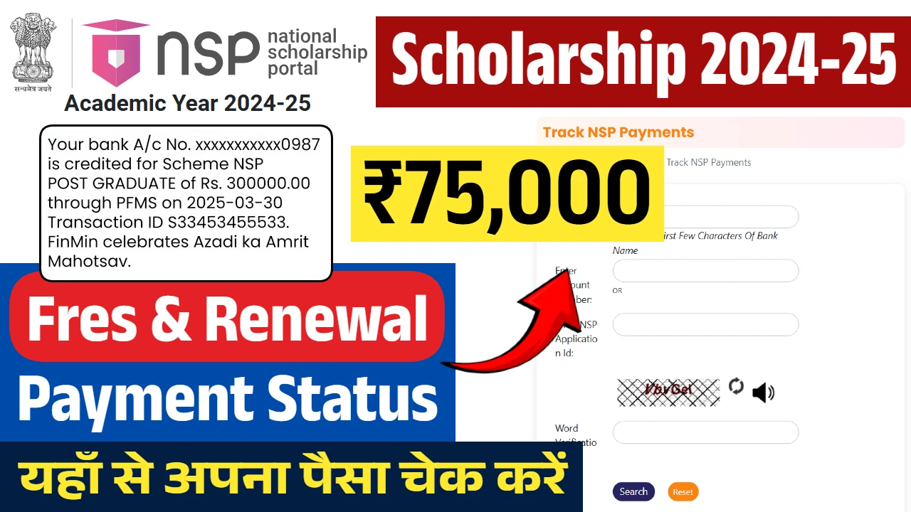 NSP Scholarship