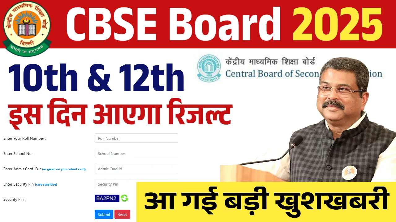 CBSE Class 10th 12th Result