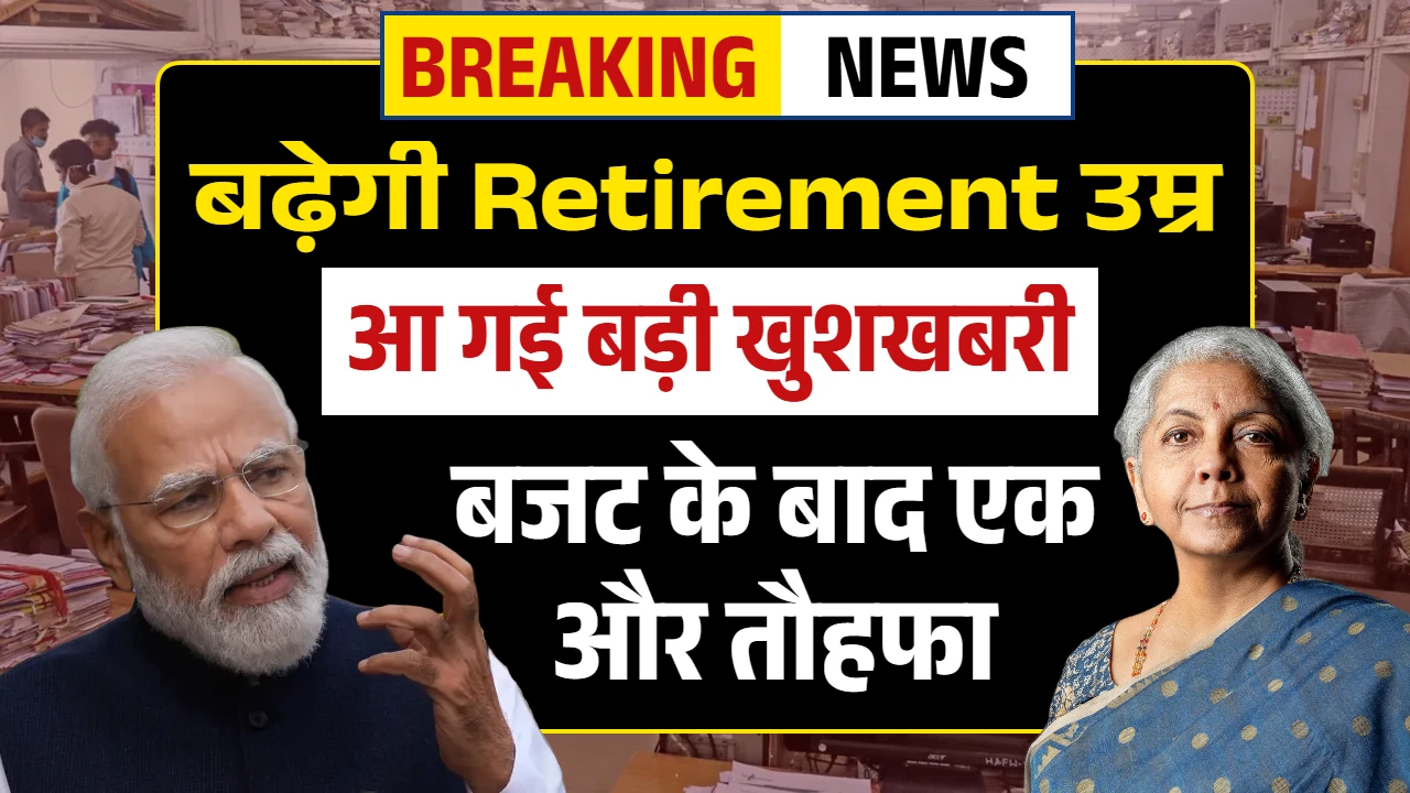 Retirement Age Hike